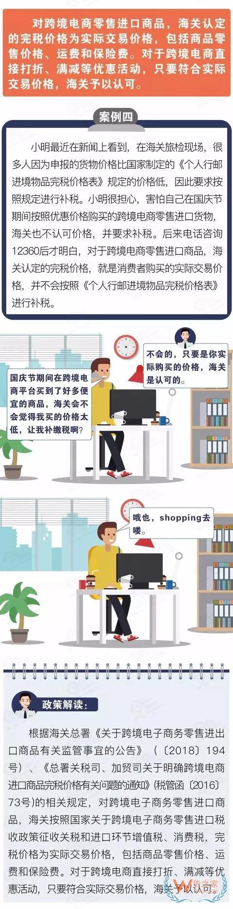 跨境电商进口商品知识小百科—货之家