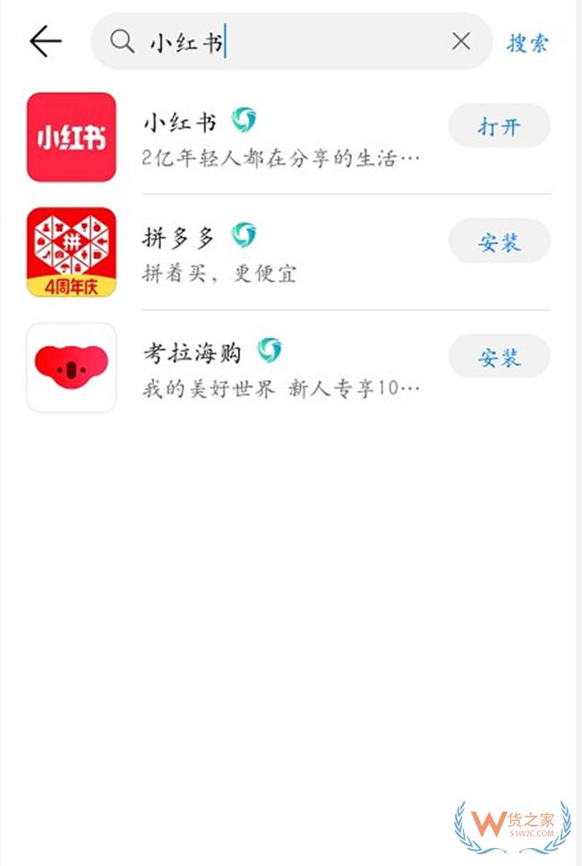 小红书在部分安卓渠道恢复上架—货之家