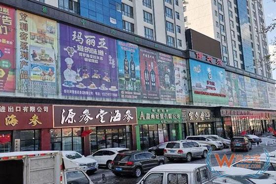 “蓬勃发展的跨境电商”伊戈尔俄货批发大市场：让俄罗斯商品从绥芬河走向全国-货之家