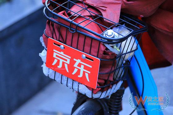 京东发布双11三大战略 京喜成下沉主力军-货之家