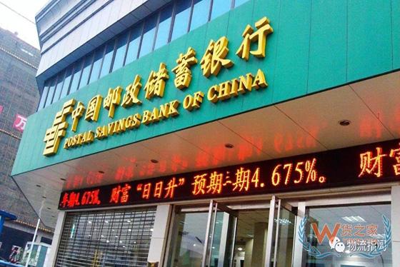 【头条：顺丰全面布局即时物流，同城急送品牌独立；交通运输部回应无锡桥梁侧翻事故；邮储银行A股IPO过会，预计募资285亿】-货之家