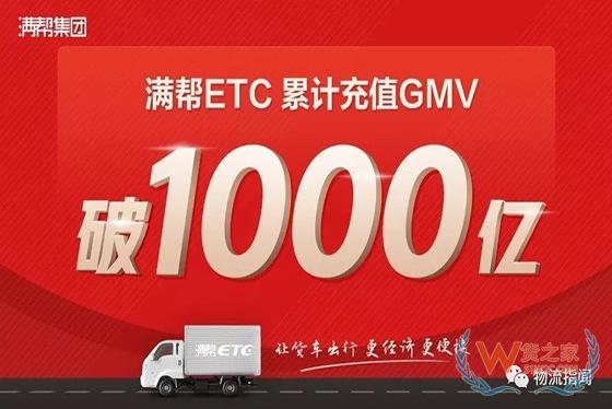 【头条：顺丰全面布局即时物流，同城急送品牌独立；交通运输部回应无锡桥梁侧翻事故；邮储银行A股IPO过会，预计募资285亿】-货之家