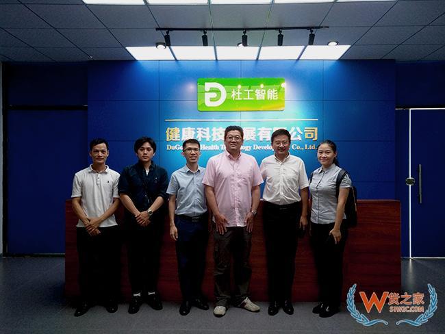 共商合作、共谋发展！货之家与杜工智能签订跨境电商保税进口合作协议！-货之家
