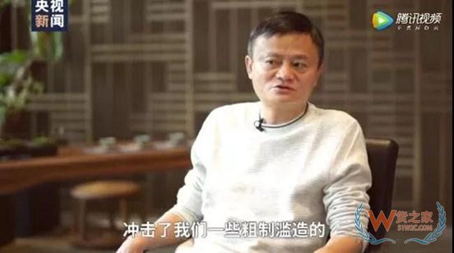 央视专访马云：强化进口 意味着中国正在走向富强—货之家