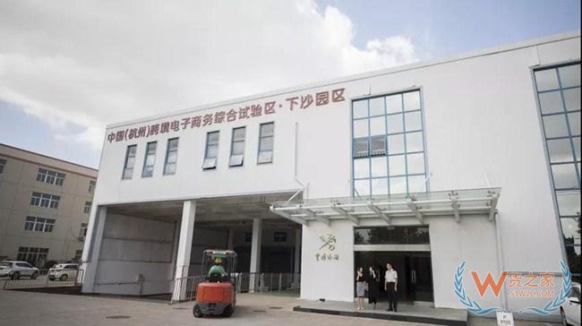 发展跨境电商，杭州综保区这么干—货之家