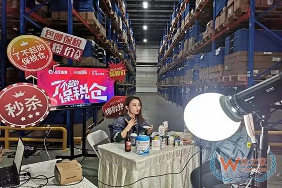 【会员动态】直播进入了保税仓 天猫国际构建新的购物方式-货之家