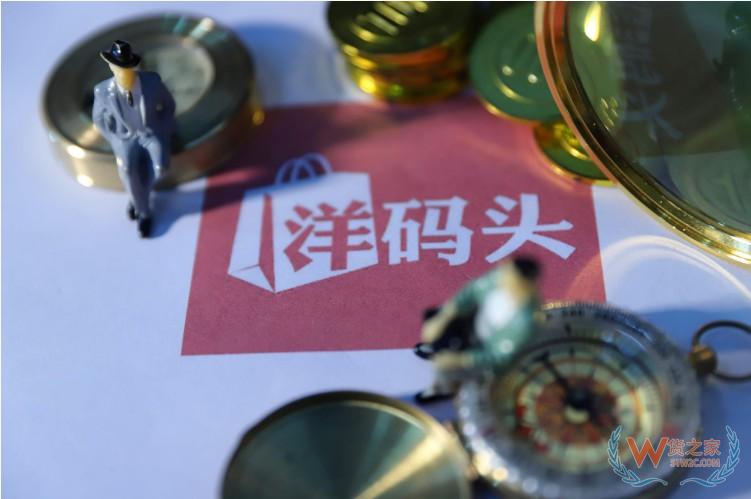 洋码头开启“黑五”大促 116秒成交额破亿元—货之家