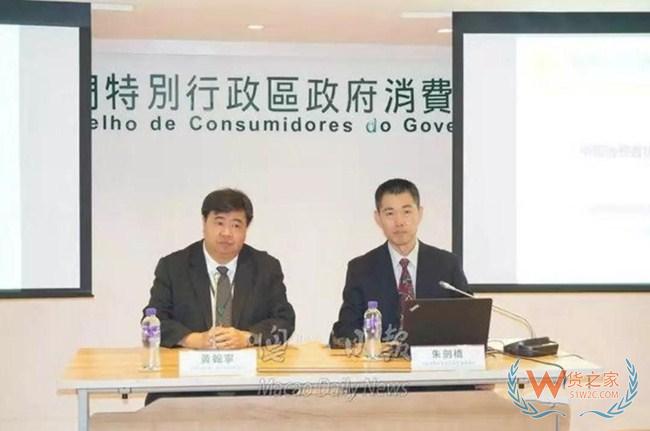网购跨境纠纷解决将有新途径！澳门、香港消委会加入中消协电商直通车—货之家