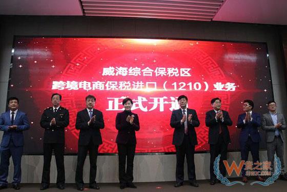 威海综合保税区跨境电商创新产业园面向韩国、辐射东北亚，打造开放新高地-货之家
