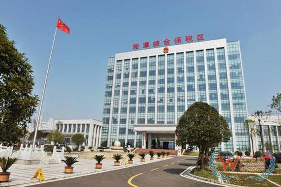 抢抓机遇 主动作为 湘潭综保区发展迎来又一利好-货之家