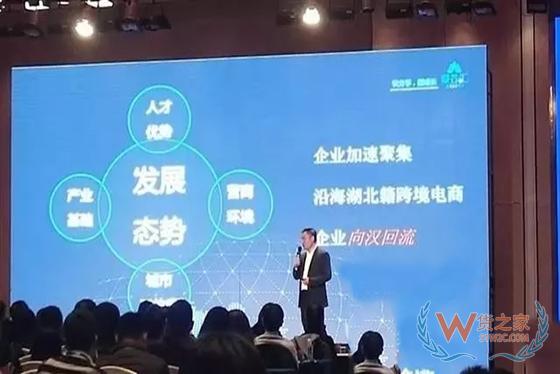 产经 | 进出口额同比增长812%！武汉跨境电商步入发展“快车道”-货之家