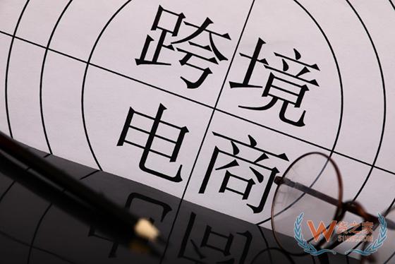 浙江大学中国跨境电子商务研究院宁波分院成立-货之家