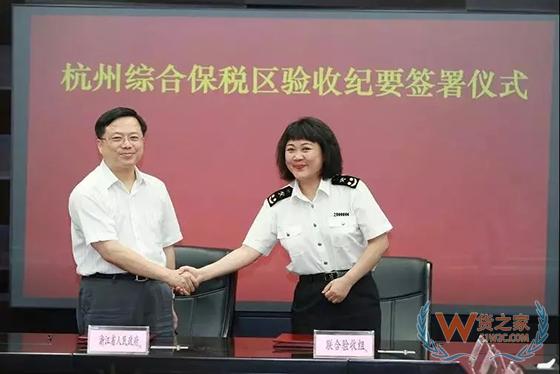 发展跨境电商，杭州综保区这么干-货之家