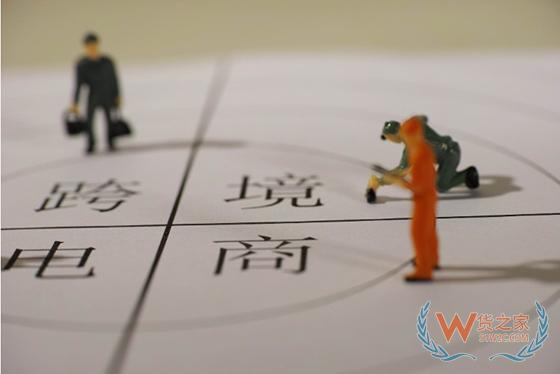 广东五华举办跨境说电商精英新经济峰会-货之家
