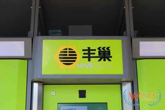 顺丰同城大幅投放广告 通过丰巢辐射全国-货之家