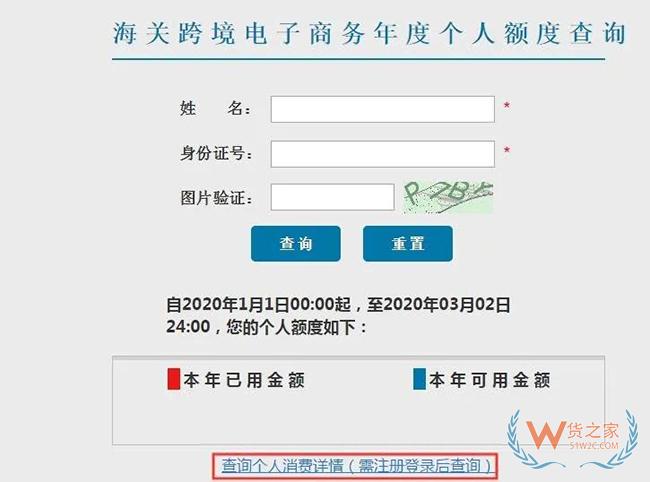 跨境电商进口商品如何分辨是否保税仓发货？没有溯源码如何辨别真假？-货之家