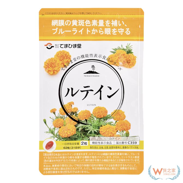 日本进口保健品,emahimado叶黄素一280mg*62粒/包-货之家