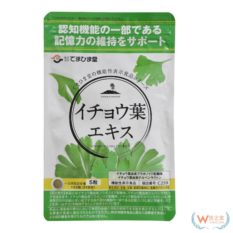 日本进口保健品,Temahimado银杏叶提取物一250mg*155粒/包-货之家