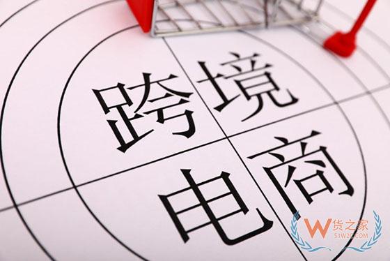 徐州跨境电商再迎发展春天 红利叠加带来实质性利好—货之家
