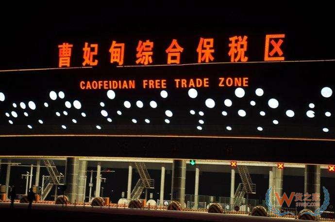 定了！2020年曹妃甸综保区这么干-货之家