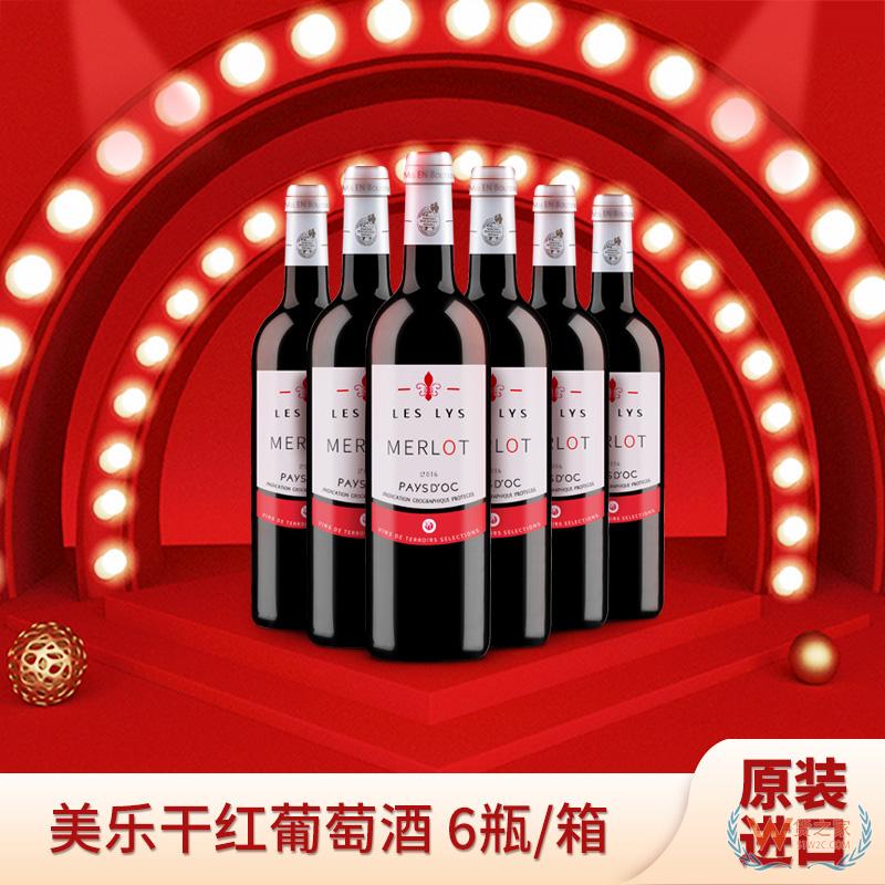 法国奥克皇家百合美乐干红葡萄酒6瓶整箱装 750ml/瓶—货之家