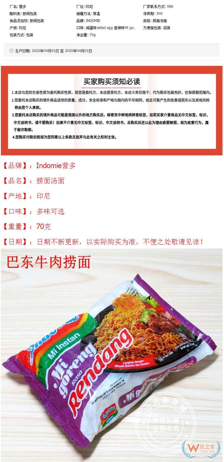 Indomie Mi Goreng 营多拉面 巴东牛肉 8袋—货之家