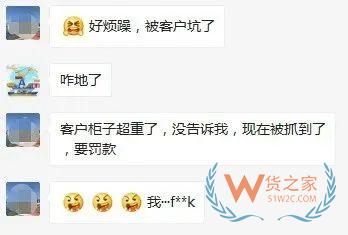 紧急扩散！目前已有企业被严罚！即日起，海事处开始抽查集装箱VGM申报—货之家