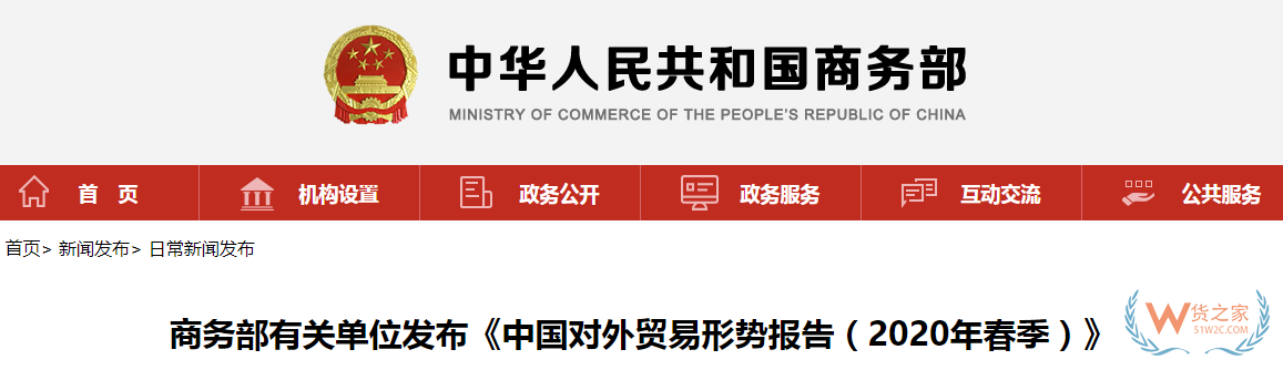 我国前5个月外贸行情如何？出口啥最赚钱？商务部外贸司负责人这么说—货之家