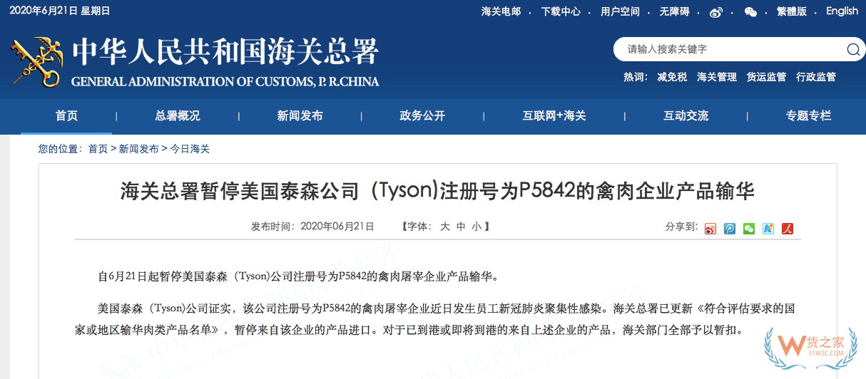 紧急突发！555名员工感染，中国海关暂停该美企产品输华！百事可乐8人确诊，已停产停业！—货之家