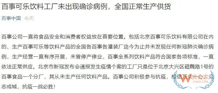 紧急突发！555名员工感染，中国海关暂停该美企产品输华！百事可乐8人确诊，已停产停业！—货之家