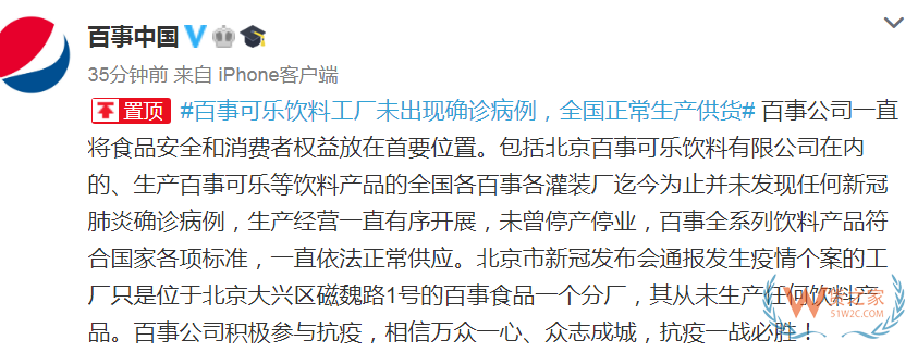 紧急突发！555名员工感染，中国海关暂停该美企产品输华！百事可乐8人确诊，已停产停业！—货之家