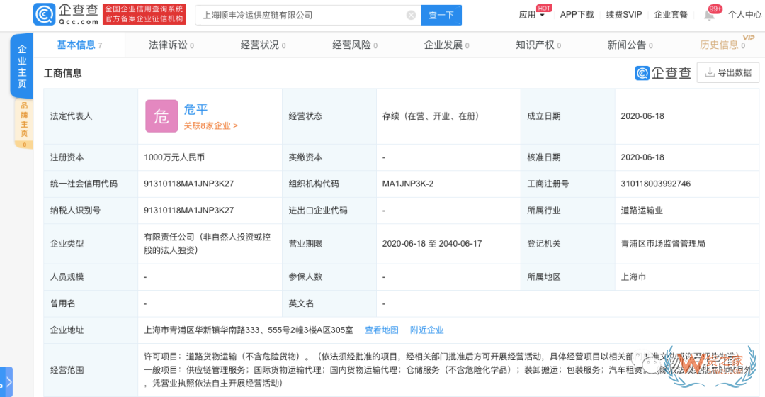 【头条：美团挺进阿里腹地，上线“快递发货”业务；顺丰旗下公司成立冷运供应链公司；众邮快递江浙沪全面开放，引入一级加盟商330+】—货之家