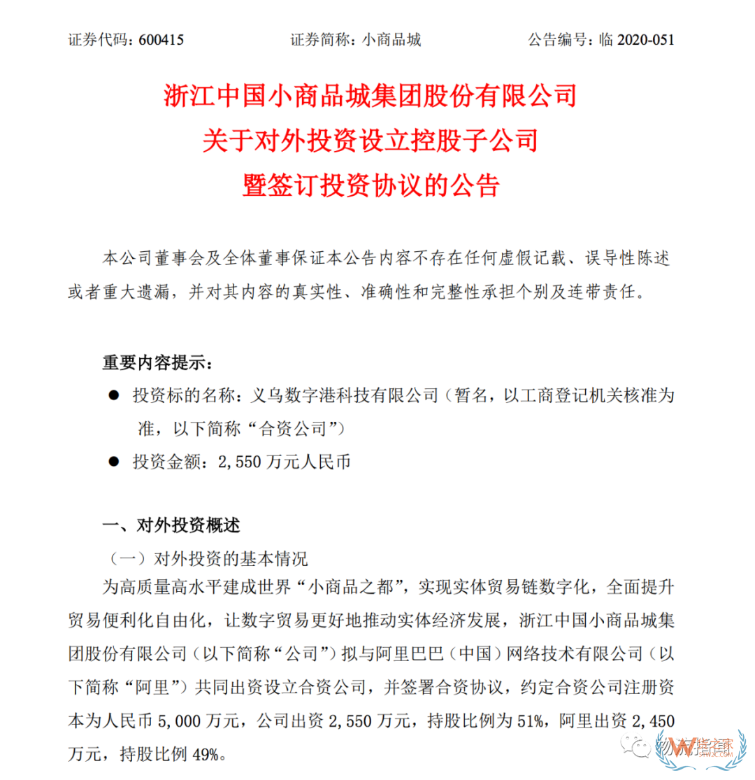 【头条：美团挺进阿里腹地，上线“快递发货”业务；顺丰旗下公司成立冷运供应链公司；众邮快递江浙沪全面开放，引入一级加盟商330+】—货之家