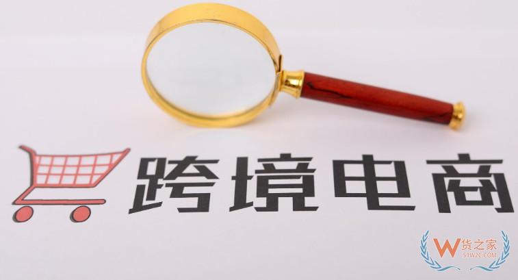 广州首列国际邮包—跨境电商中欧班列开行—货之家