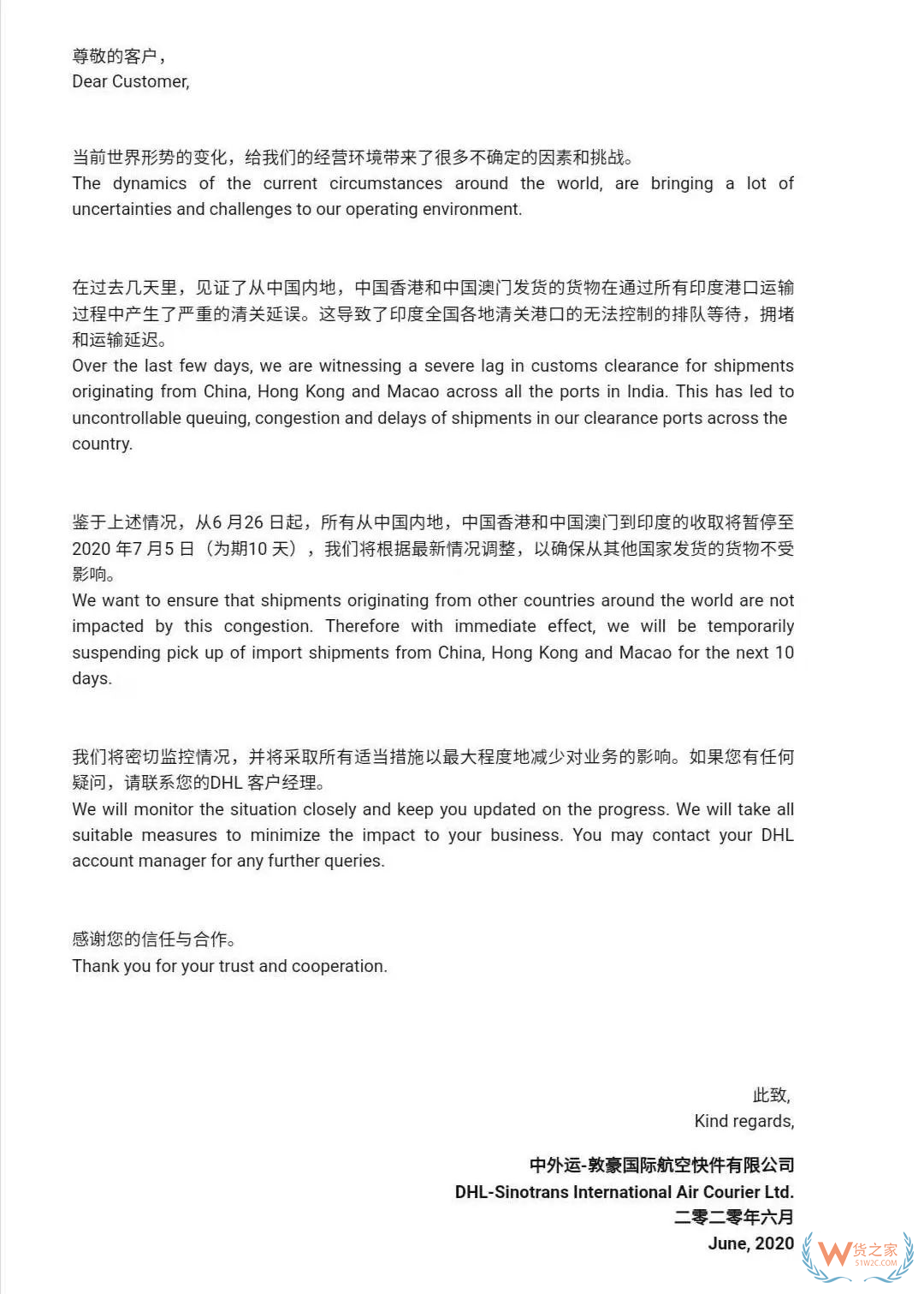 注意！DHL紧急通知：暂停接收发往印度的货物！—货之家
