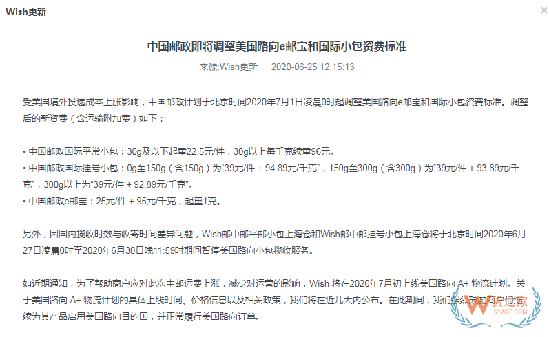 突发! 跨境物流注意! 美国FBA仓库严重爆仓，部分物流公司宣布暂停收货—货之家