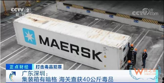 集装箱夹藏毒！海关在运往中国的一个马士基集装箱内发现40公斤毒品—货之家