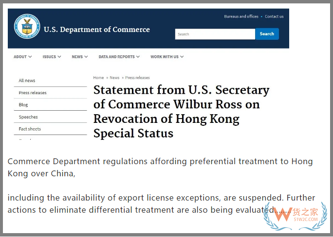 重磅！速知！美国将取消香港特殊待遇……将产生这些重大影响—货之家