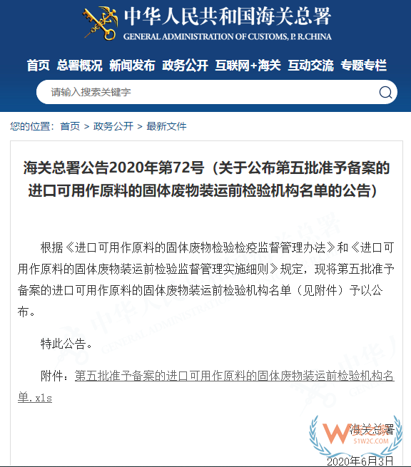 7月，这些海关政策快来看！对来该国的集装箱、货物实施查验—货之家