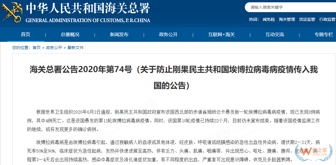 7月，这些海关政策快来看！对来该国的集装箱、货物实施查验—货之家