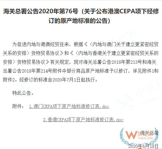 7月，这些海关政策快来看！对来该国的集装箱、货物实施查验—货之家