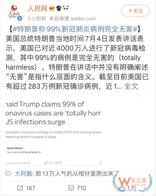 弃单、弃货、拒付！超40州疫情爆炸式回旋：单日增幅超5万！外贸人请注意风险把控！—货之家
