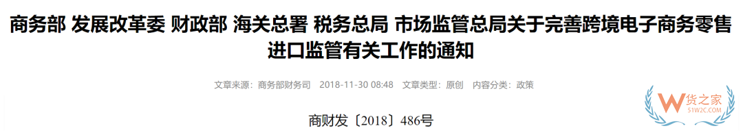跨境电商购，消费者下单全流程攻略—货之家