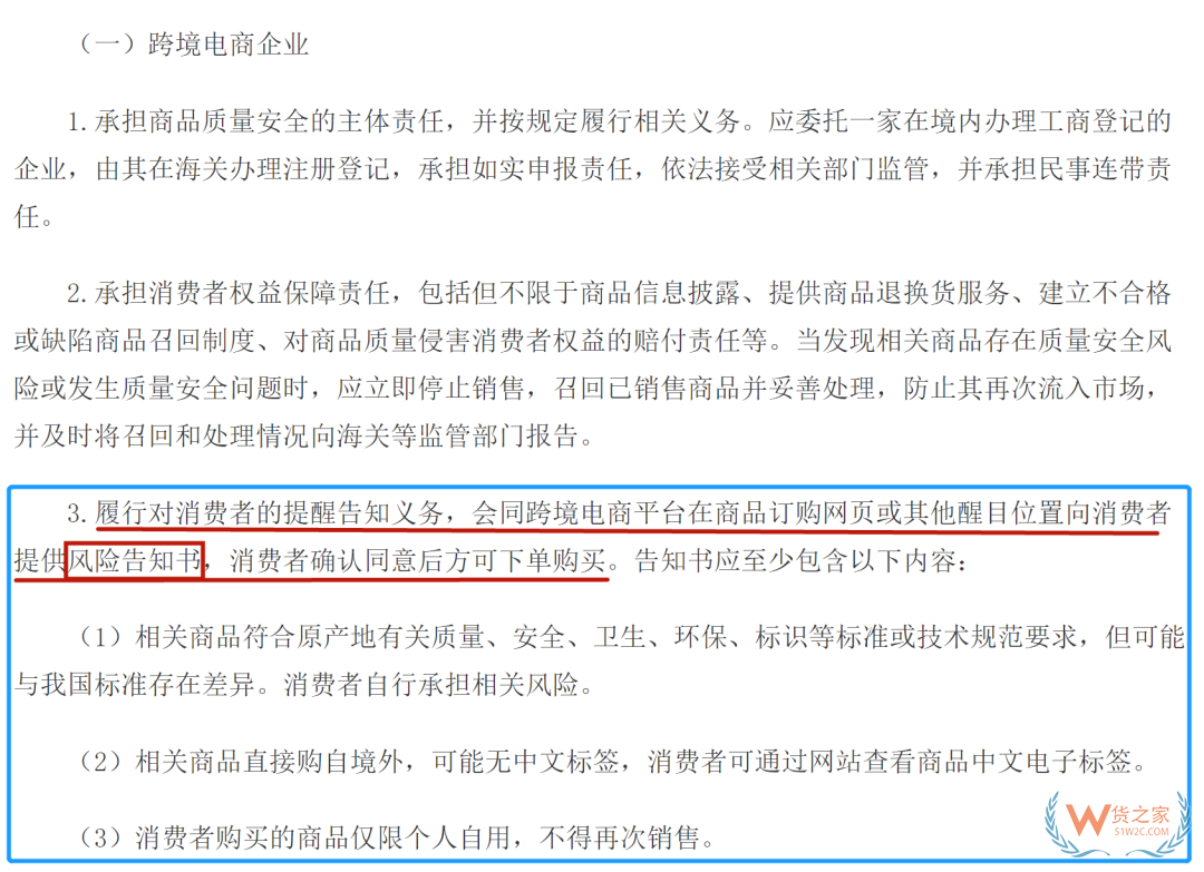 跨境电商购，消费者下单全流程攻略—货之家