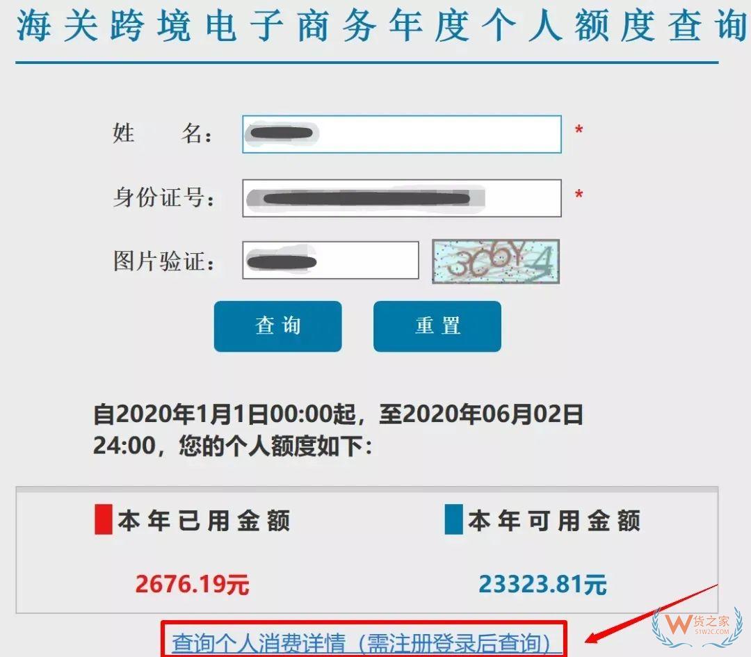 跨境电商购，消费者下单全流程攻略—货之家