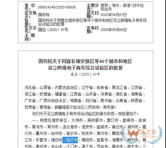 海关支持综合保税区发展十问十答—货之家