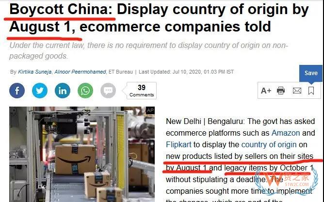 抵制中国商品印度又出新招！8月1日前电商商品须注明“原产国”—货之家