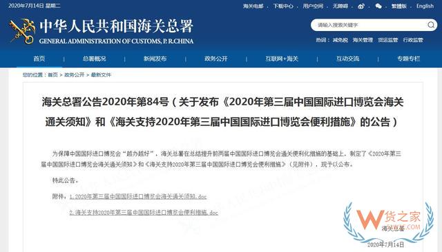 海关总署：支持跨境电商业务，推进线上线下融合—货之家