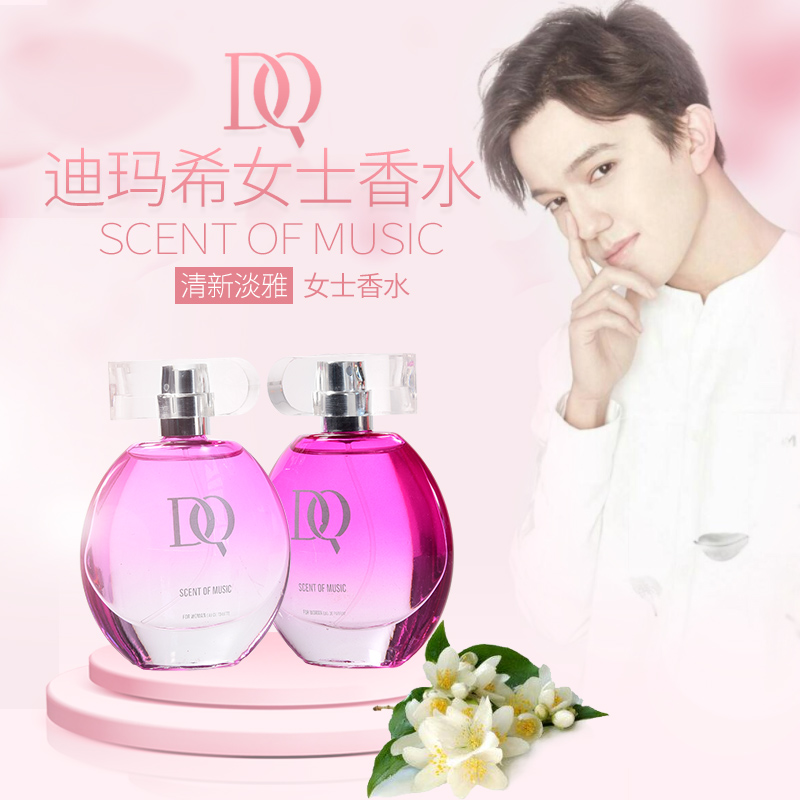 土耳其DQ world女士淡香水50ml/瓶—货之家