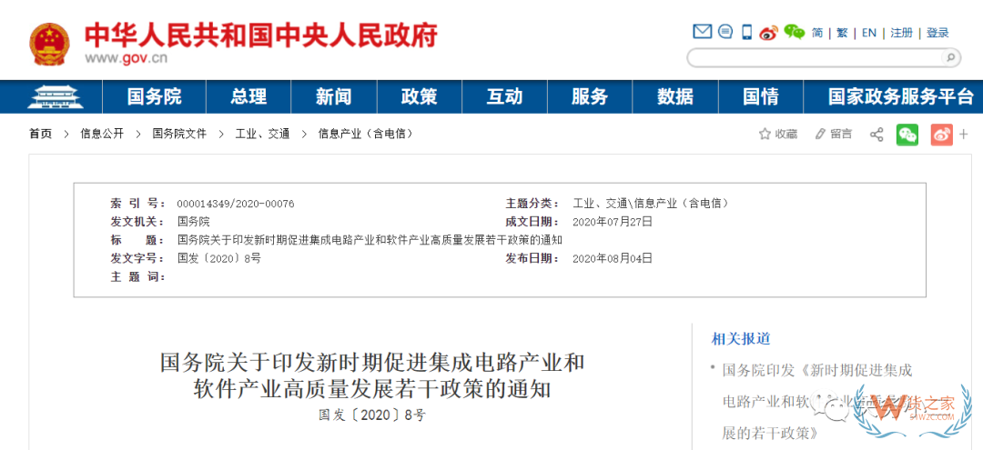 免征进口关税、企业所得税，集成电路进出口迎利好—货之家
